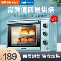 Supor electric oven home baking cake small oven multifunctional large capacity 30L litre official flagship store