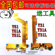 Suitable for VIVO Y31a y51l y51n y51a charging tail plug cable vivoy31 transmitter small board