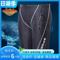 202 Spa Swimsuit Pants Mens Shark Skin Training Competition Speed Low Water Resistance Speed Dry 50% Swimming Trunks Kneecap Swimsuit