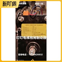 Lingwang elevator T4 LWK block Brake brake deceleration device elevator car overspeed protection device