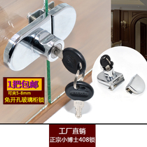 Open hole-free double door single open glass cabinet door lock display cabinet door lock glass door lock sliding lock double glass lock