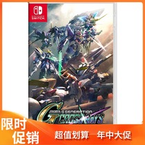  Nintendo Switch NS SD Gundam G generation G century Firewire vertical and horizontal Chinese spot