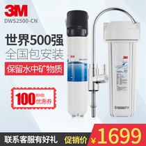 3M net enjoy DWS2500-CN household water purifier direct drinking kitchen water purifier without water storage tank ultrafiltration water purifier