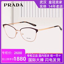 Prada Prada glasses fashion elegant cat eye myopia glasses frame women business glasses frame VPR62X