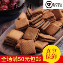 Authentic Beijing Daaxiangcun pastry bulk pastry jujube mud block authentic Beijing specialty vacuum 258g