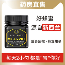 BILI FORD Manuka Honey 18 New Zealand imported MGO720 250g higher than UMF15 CS1