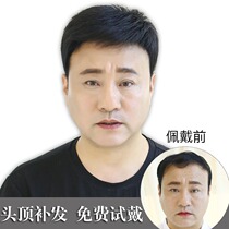 Wig male short hair Korea version handsome old wig male real hair flat position full hair wig set