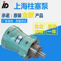 Factory direct 400MCY 400MCY14-1B hydraulic pump high pressure oil pump quantitative plunger 13122588707