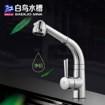 Korean white bird hot and cold faucet Pull-out sink washing basin Kitchen basin rotating basin kitchen faucet YJ4515