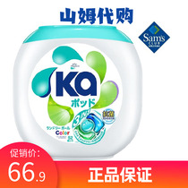 Sam Essence 3 in 1 laundry beads (color protection) laundry beads 832g 52 clean antibacterial laundry detergent