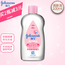 Johnson & Johnson Baby Emollient oil 100ml Baby massage oil can touch the head scale mineral oil makeup remover oil