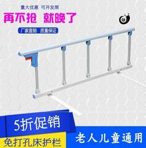 The elderly bed railing unilateral old dry brush fell off the bed side block anti-child version of the bed fence enclosing the household