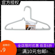 MINISO name and create excellent products PP collar hanger 5 sets of support hooks INDOOR drying clothes DORMITORY drying rack