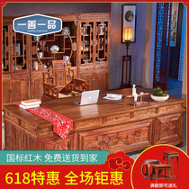 Solid wood desk combination New Chinese office mahogany big desk Boss total planting table Desktop computer desk desk