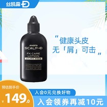 Onfaz Kailu-D Men's Dandruff Deep Care Solution 80ml to Remove Dandruff and Improve Itchy Scalp Environment