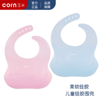 Corn silicone baby eating bib clothes Baby feeding saliva pocket Food pocket Children waterproof bib saliva towel