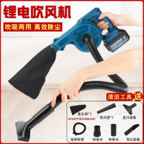 Lithium Battery Blower Dust Removal Home Small Blower On-board Computer Clear Blown Ash 12V24V Vacuum Cleaner 220V