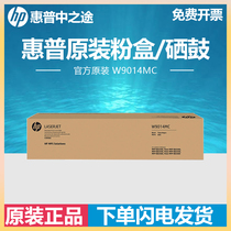 HP Black Selenium Drum W9014MC Suitable MFP E82540 E82540 E82550 E82560 FLOW MFP E82540 E825