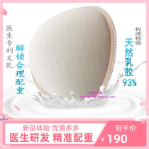 Weining natural latex breast surgery prosthesis breast pad ceramic particles precision counterweight breathable without displacement