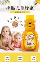 Country Now France Native Squeeze Bottle Pure Natural No Add Little Bear Honey Child Pregnant lunedemiel250g