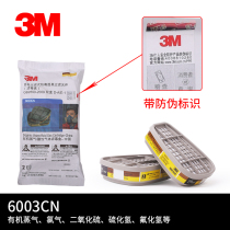 3M 6003 Organic acid gas filter box sulfuric acid hydrochloric acid and other chemical gas laboratory protection etc.