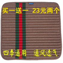 Car cushion three-piece linen Four Seasons general health winter car seat cushion without backrest small square cushion single cushion