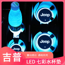 jeep jeep New Guide free light freelance man Wrangler glowing water coaster interior change decorative atmosphere light