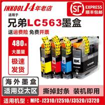 Shunfeng] INKOOL for brothers LC563 printer ink cartridges Asia-Pacific Hong Kong version with chip brothers MFC-J2310 J2510 J3520 J37