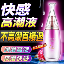  Orgasm with liquid lubricating oil flirting sex sex sex sex female products passion enhance the pleasure of private parts
