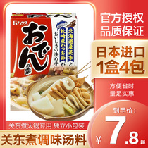 Japanese good waiter kwantong cooking soup seasoning Japanese house sauce 711 convenience store skewers material base