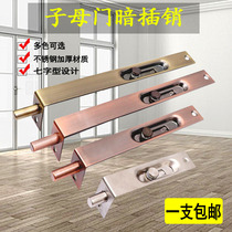 Mother door concealed latch double open wooden door seven-shaped latch anti-theft door invisible door bolt lock hidden latch lock