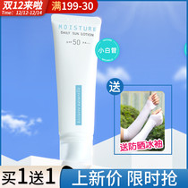 Honuo isolation sunscreen female facial UV protection Li Jiaqi recommended list two-in-one refreshing type