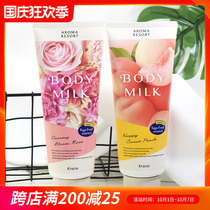 Japanese kracie jianabao peach body milk whitening body whitening moisturizing moisturizing moisturizing and hydrating fragrance Lady