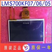 New original Samsung 7 inch LCD screen LMS700KF07 LMS700KF06 LMS700KF05