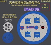 Laser high-precision fingerprint repair platform fingerprint open cover artifact refers to fingerprint repair 5S 6s 7 generations 8 generations