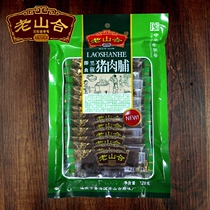 3 pieces Old Mountain Pork Preserved Pork Candied Snack Carbon Toasted Raw pork Pork Dried independent Packaging