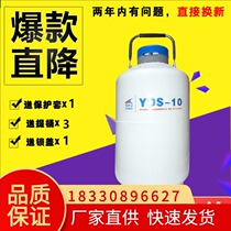 Liquid nitrogen tank 10 liters ice cream liquid nitrogen beauty 3 6 20 30 liters small portable liquid nitrogen bottle biological container