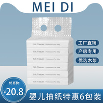 Portable paper suction household affordable wet water facial tissue household large napkin log tissue 1 6 packs