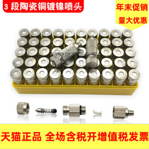 1510 ceramic 3-stage filter cotton anti-drip nozzle high pressure Atomization Nozzle stainless steel sheet humidifier nozzle