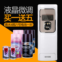 Intelligent perfume sprayer toilet deodorant Hotel air freshener spray Household indoor toilet deodorant