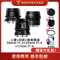 Mentor Optical Lens 35mm 17mm 50mm f1 2 1 4 portraits humanistic wide-angle microscopic lens