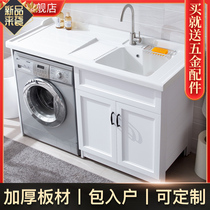 High and low basin balcony space aluminum washing machine cabinet sink basin cabinet combination quartz stone one companion cabinet