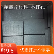 Brake Pads Material Blocks Brake Pads Unpunched Friction Sheets Priority Quality Brake Pads Wear Resistant Brake Pads