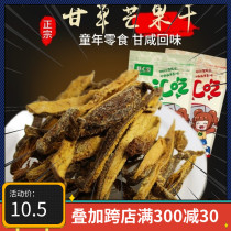 (Zhenhui Eat)Special salty mango dried licorice mango dried mango slices Sweet and sour salty mango strips 250g