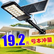 Solar outdoor lights garden lights home street lights rural radar induction super bright high-power LED lights