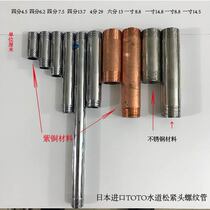 4 min 6 min 1 inch stainless steel or copper tap pipe
