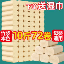 (10 Jin 72 rolls) toilet paper color roll paper toilet paper toilet paper roll paper household paper towel
