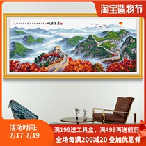 ks cross stitch embroidery living room Chinese fresh printing Saatchi & Saatchi Great Wall hand embroidery Great Wall (Maple Leaf version)