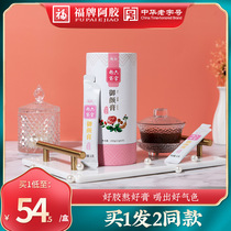  Fu Brand Ejiao Guyuan Cream Ejiao cream Prescription Ready-to-eat cream Nourishing manual conditioning concentrated health royal facial cream