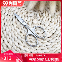 German imported double Man beauty Scissors pointed nose hair cut eyebrow hair cut beard scissors